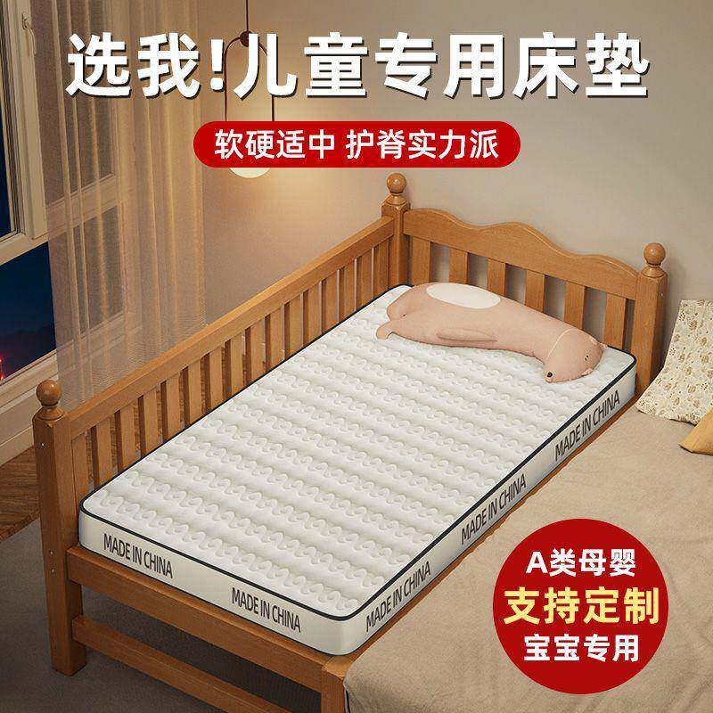 乳胶床垫硬垫60X120儿童80床垫子学生宿舍单人婴儿拼接床垫