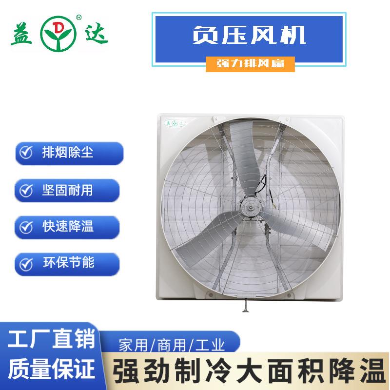 玻璃钢负压风机工业排风扇厂房车间降温设备厂家直供