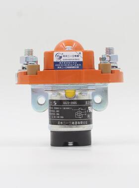 天水二一三直流接触器Gsz2-200S Dc24V Dc12V Dc48V