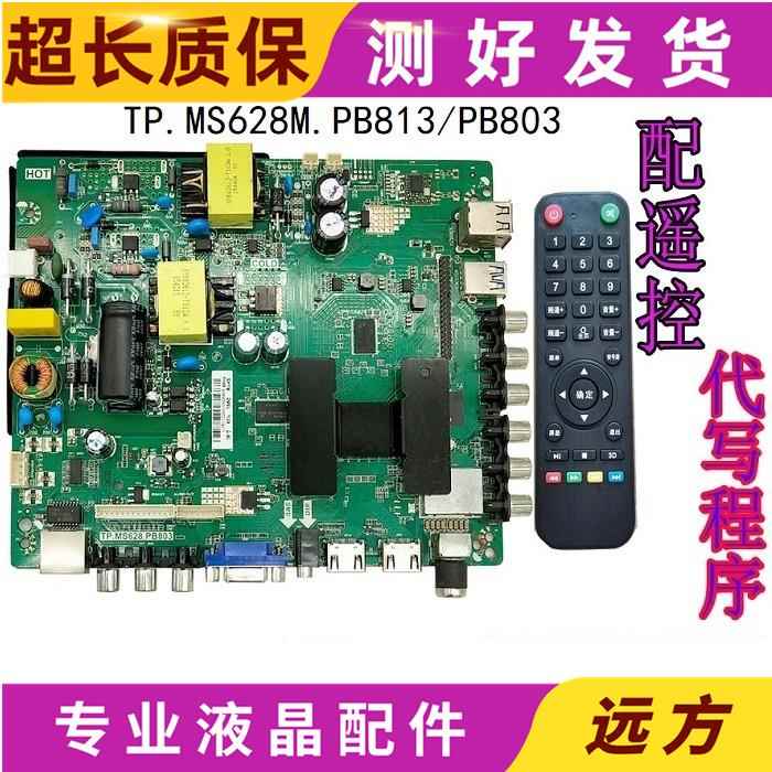 TP.MS628M.PB803/PB803 TP.MS628.PC821 TP.R69 P62/PD64网络主板