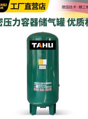 空压机气罐申江储气罐1立方压力容器罐储罐压力罐储气筒不锈钢