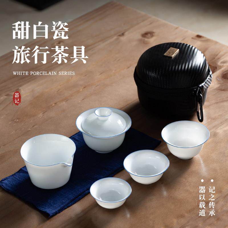 德化窑白瓷旅行茶具套组可携式户外茶具一壶二杯四杯快客杯可携式