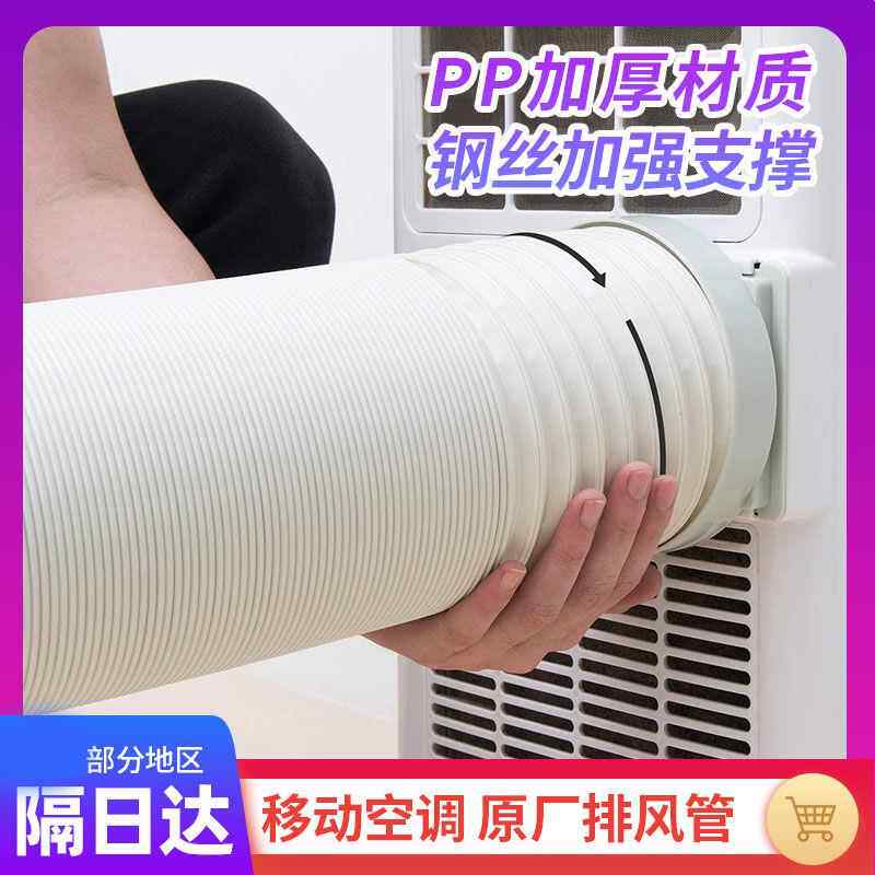 【通用】移动空调排风管排气管伸缩管延长管加厚钢丝加长排热耐用