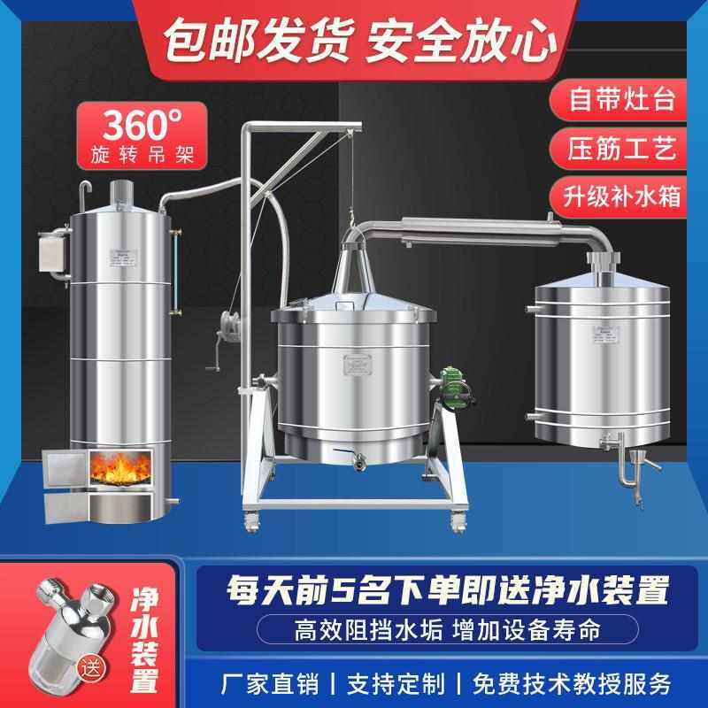 酿酒设备河南永康白酒蒸馏器厂家304不锈钢压筋梯型蒸汽小型酒坊