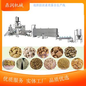 组织蛋白膨化机大型手撕素牛肉生产线拉丝蛋白人造肉设备厂家