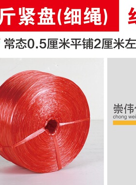 便宜加宽捆菜绳带轴红绳生料回料再生料红色防滑批子塑料捆扎绳子