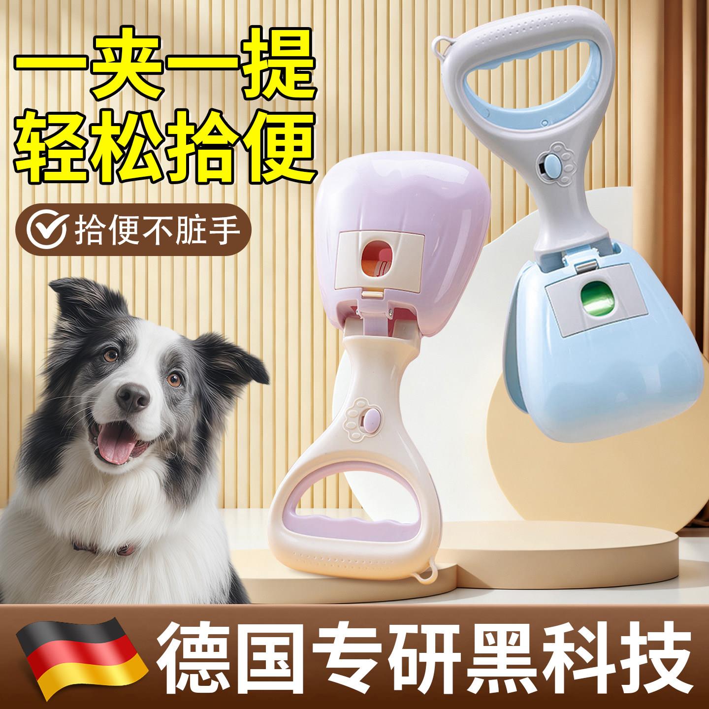 【德国工艺】狗狗拾便器铲屎神器大口径不脏手夹便器一键夹取省心