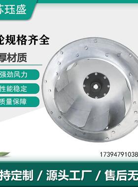 离心风机风叶轮4-72/9-19厨房排油烟工业风机叶轮配件风涡轮
