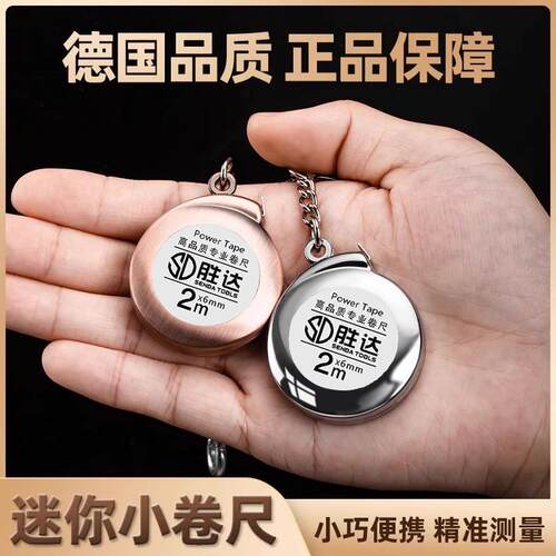 Mini retractable tape measure, small household 2-meter steel