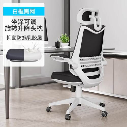 高档习椅格公人体工学椅家用办椅子舒适习久坐靠背座椅学书房转电