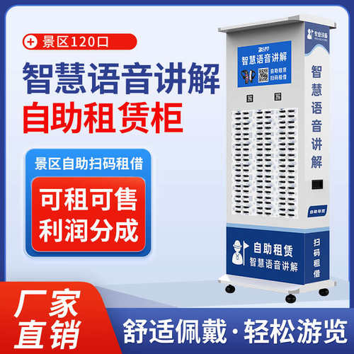 北斗智能语音无线导游机电子智能讲解器博物馆景区景点自助导览器