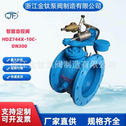 HDZ用447X智能自控阀泵出口专防倒流MAGA-102防水锤向水阀管道用