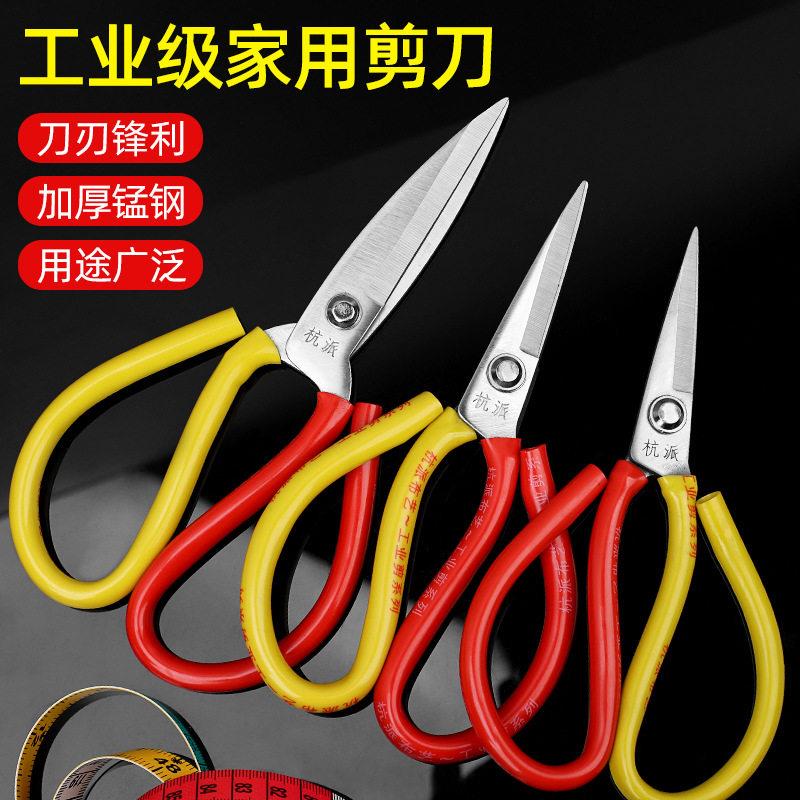 工厂现货民用剪刀皮革剪 大号不锈钢厨房剪刀 尖头防锈多功能裁缝