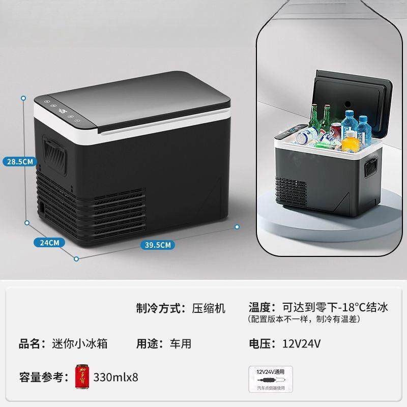 2026新款车载迷你小冰箱货车专用家用通用户外摆摊制冷小型冷藏风