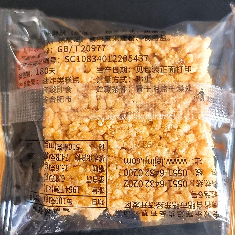 乐锦记安徽特产米酥酥250g锅巴手工原味麻辣味网红办公室零食糕点