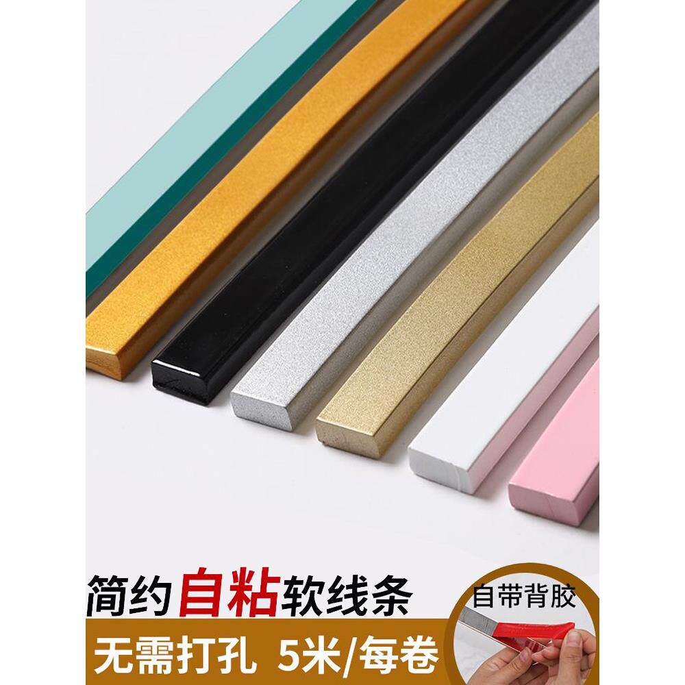 法式格子窗装饰条自粘美边线diy改造玻璃腰线pvc半圆塑料拱形条pu