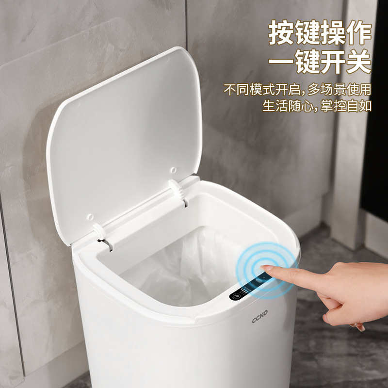 自动感应式电动智能垃圾桶卫生间厕所家用轻奢大容量客厅新款