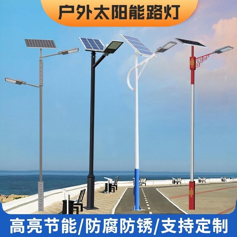 太阳能路灯新农村庭院户外亮化高杆灯3/4/5/6/7米led超亮厂家直销