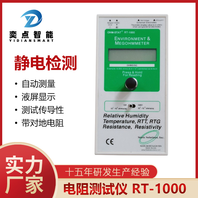 -1000表面电阻测试仪 -重锤数字兆欧表数显防静电测试仪