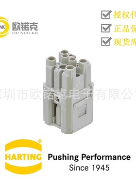 HARTING浩亭HanQ紧凑型连接器母头插芯09120123105