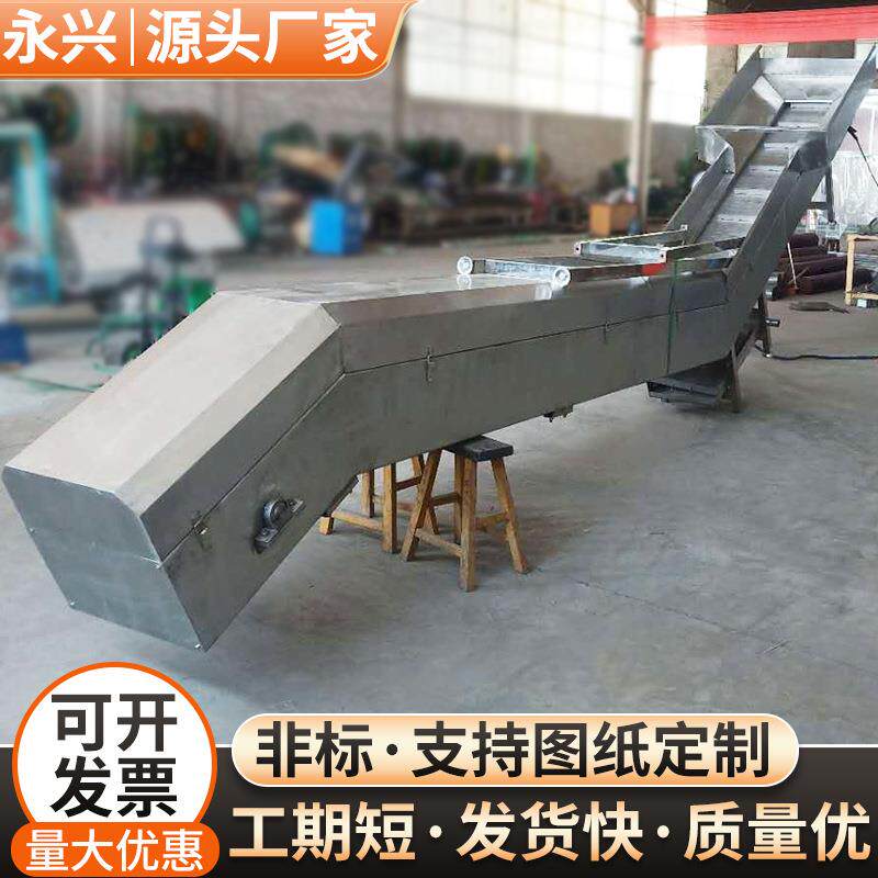 不锈钢链板提升提齐全机输送机工上料输送带型小爬坡链业板上料升