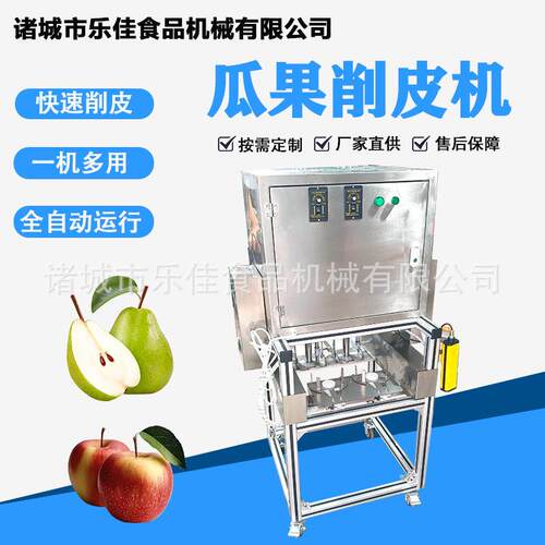 不锈钢橙子苹果去皮机商用全自动水果削皮机猕猴桃梨去芯削皮机