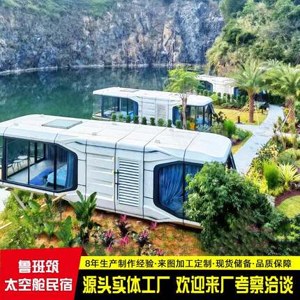 网红集装箱移动房 轻保温观光临时售楼啡处奢q2023021 太空民舱宿