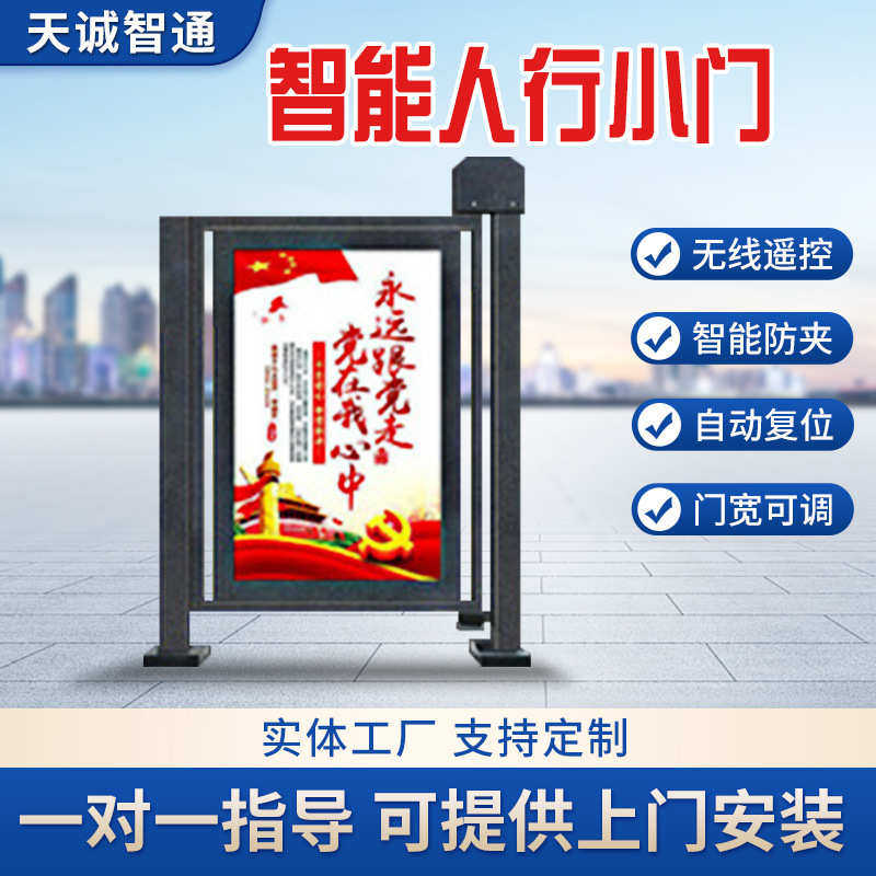 广告门识别 平移通道管理系统门传媒智能人脸自动门闸 小区一卡通