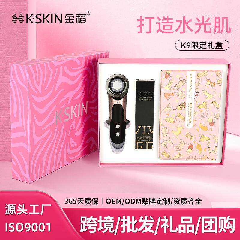 金稻美容仪家用脸部眼部按摩仪清水光仪/导入仪