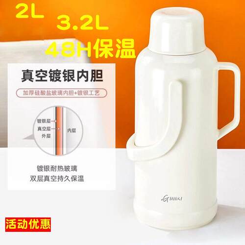 天喜欧悦热水瓶婚庆塑胶外壳提手保温水壶学生宿舍用大容量2/3.2L