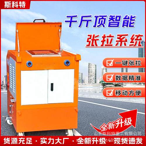 预应力数控张拉机桥梁智能张拉设备钢绞线张拉设备用智能张拉系统