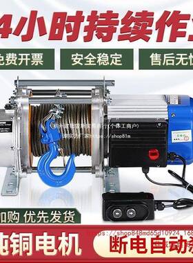 卷扬机提升机无线遥控220380电动葫芦铝壳小型吊机家用拉电缆