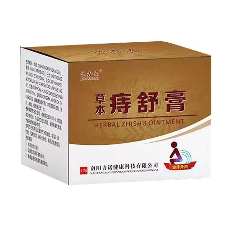 澳鑫草本2舒膏痔0gEIS天来猫正品