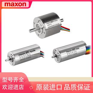 马克森电机ECX SPEED/EC-max/EC-4pole/EC-i/EC-ft 纯进口