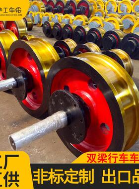 起重机配件行车轮厂家φ250-800铸钢锻打行车车轮双梁车轮组