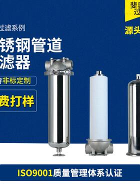 不锈钢管道过滤器清洗机配套过滤PALL/英特格/诺克尔/清洗机配套