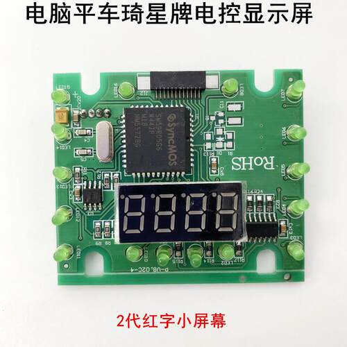 电脑平车琦星电控2代显示屏缝纫机配件一体机3代液晶屏幕电路主板