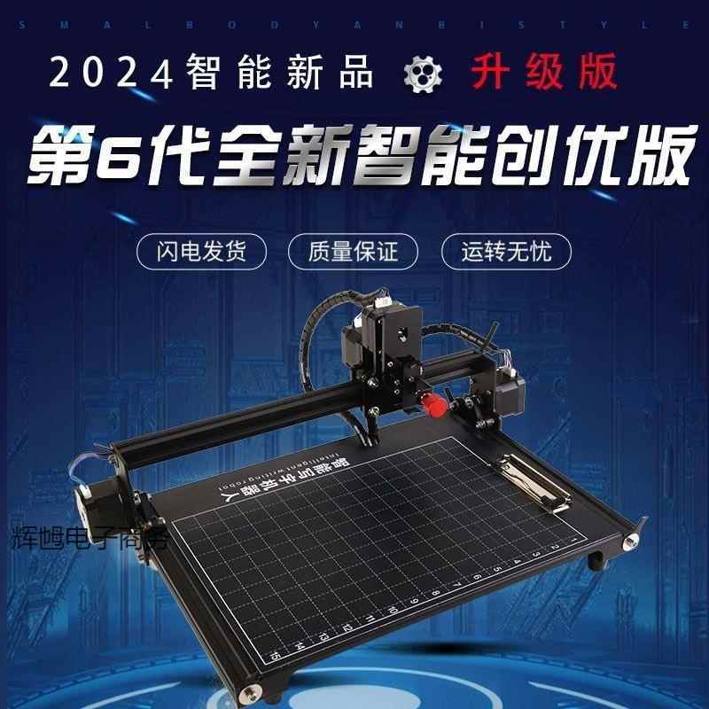 智能写字机器人全自动打字机写教案笔记填表格手写志强龙腾版