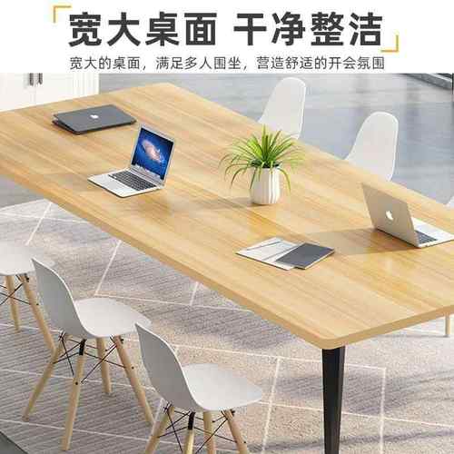 会议桌长桌简约现代培训桌洽谈桌椅组合工作台简易电脑桌办公桌子