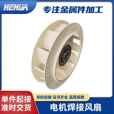 电机焊接风扇工业风扇cnc铝合金机加工件高压电机零件加工