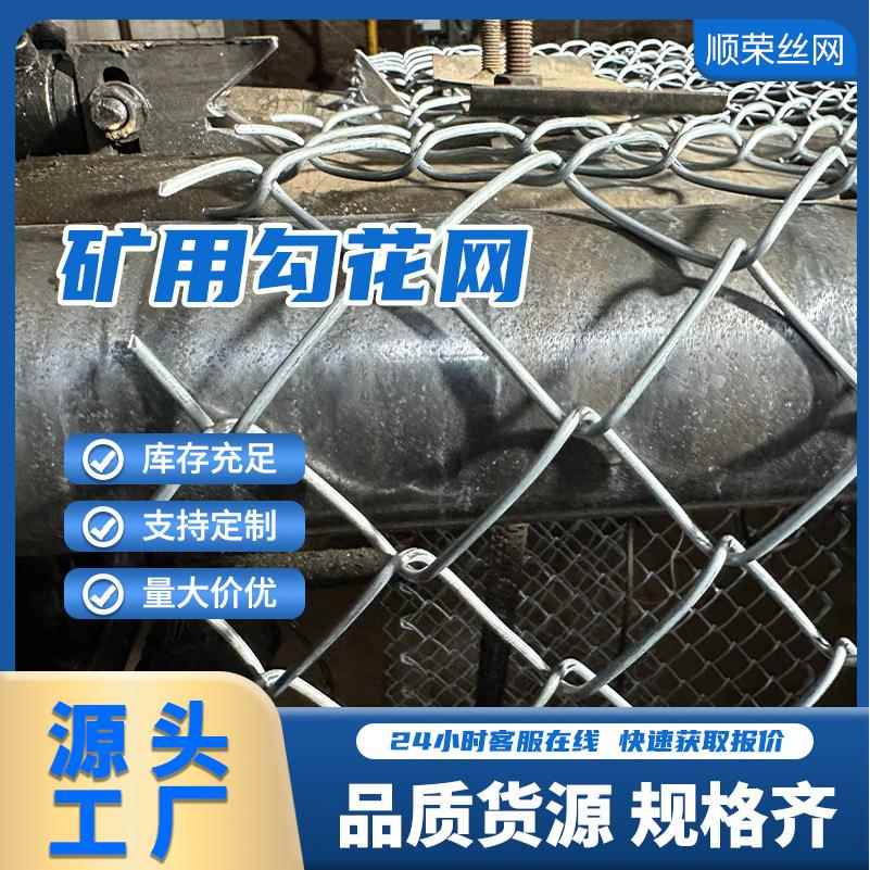 矿井滚石勾花洞口防护铁丝柔性菱形边坡镀锌握边编织毛边兜石头网