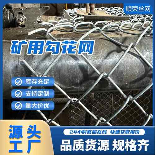 矿井滚石勾花洞口防护铁丝柔性菱形边坡镀锌握边编织毛边兜石头网