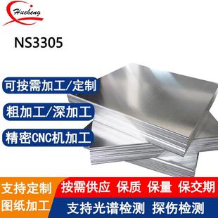 NS3305特殊合金钢耐腐蚀耐高温化工酸洗设备精抛电解打孔钻孔精洗