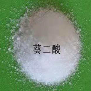 葵二酸佳顺现货供应葵二酸正葵二酸皮脂酸厂家直销量大从优