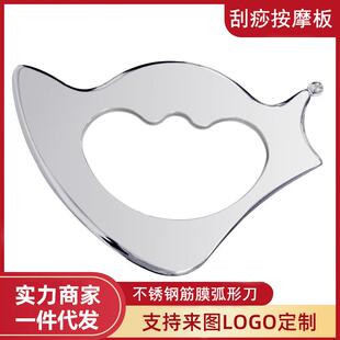 不锈钢刮痧按摩板家用腿部背部肌肉疏松按摩疗片经络理疗筋膜肩颈