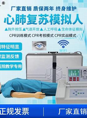 全身半身心肺覆苏模拟人急救模型人工呼吸训练假人CPR教学用模型