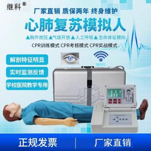 全身半身心肺覆苏模拟人急救模型人工呼吸训练假人CPR教学用模型