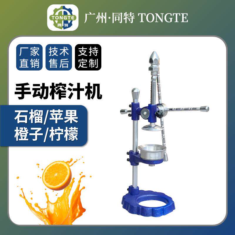 新品户外水果摊店石榴橘子橙子柠檬榨汁机 轻便手动果汁压榨机