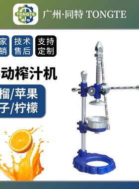 新品户外水果摊店石榴橘子橙子柠檬榨汁机轻便手动果汁压榨机