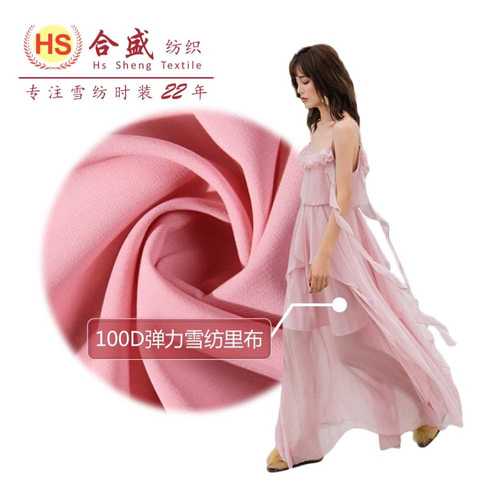 100D弹力雪纺 汉服洛丽塔裙子里布吊带衬衫布料 梭织涤纶面料8114